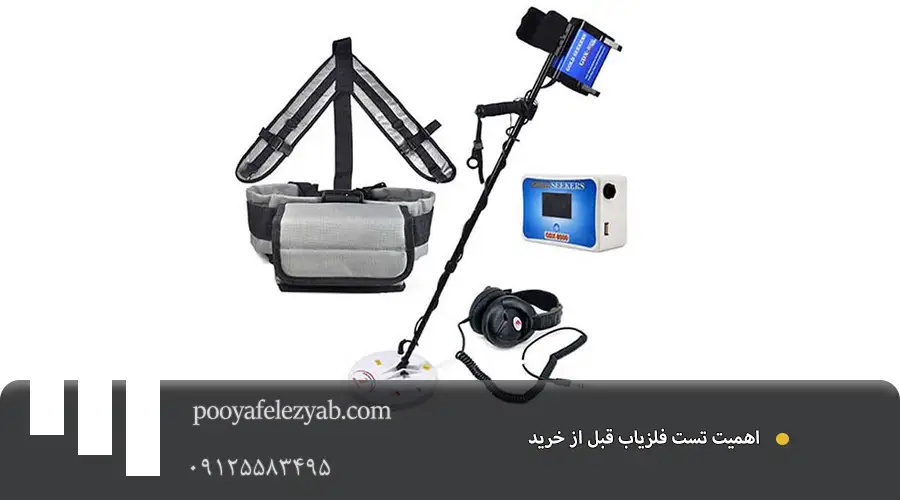 گارانتی فلزیاب و انواع فلزیاب