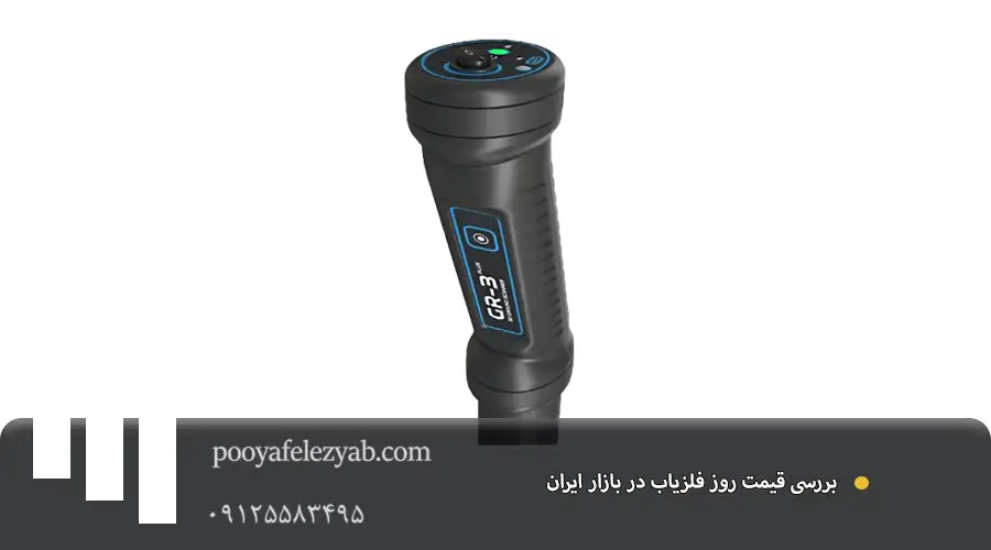 گارانتی فلزیاب و انواع فلزیاب