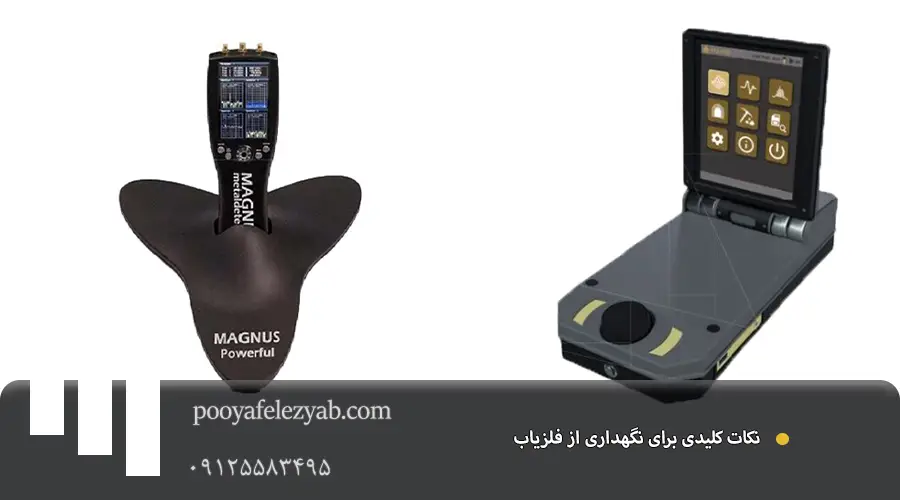 گارانتی فلزیاب و انواع فلزیاب