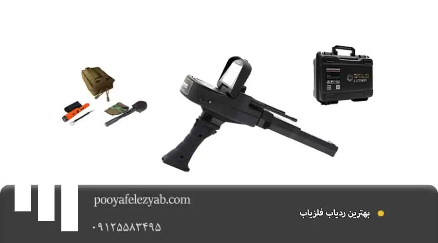 بهترین ردیاب فلزیاب.jpg 2