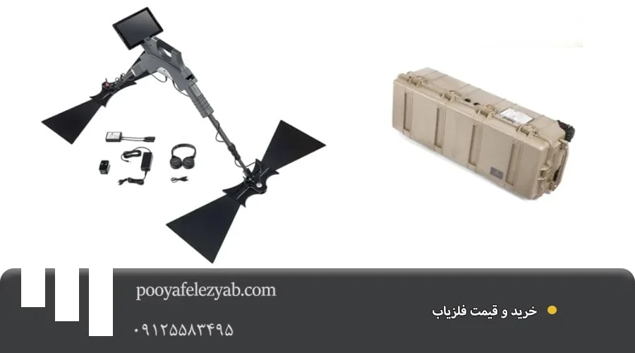 بهترین دستگاه های فلزیاب تصویری جهان