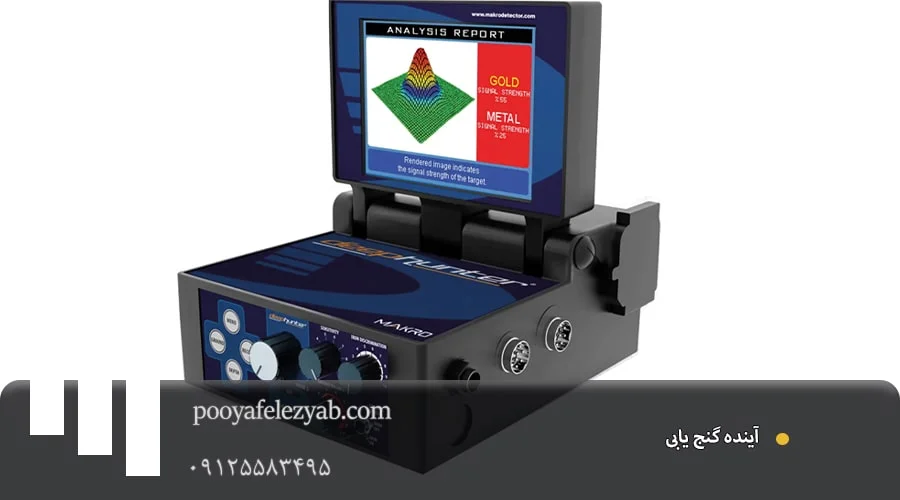 راهنمای انتخاب بهترین، دقیق ترین و پیشرفته ترین گنج یاب تصویری جهان