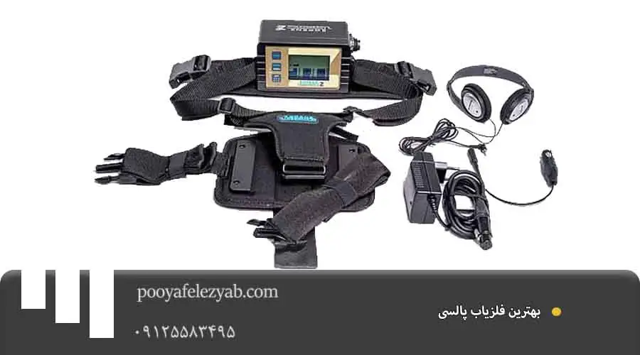 بهترین فلزیاب پالسی