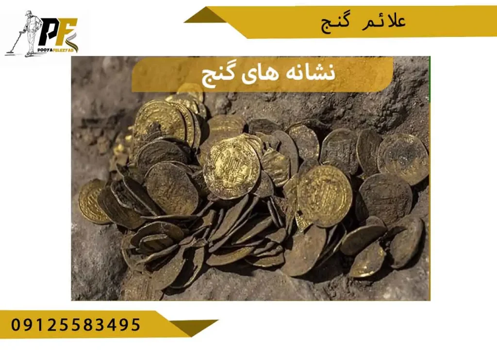 شاخص.psd علائم گنج