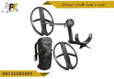 شاخص.psd خرید و قیمت فلزیاب اورجینال، طلایاب و گنج یاب اصل