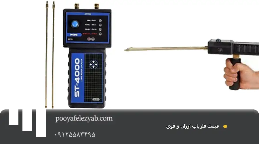 قیمت فلزیاب ارزان و قوی