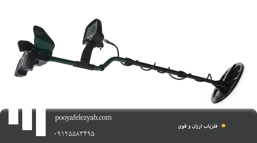 فلزیاب ارزان