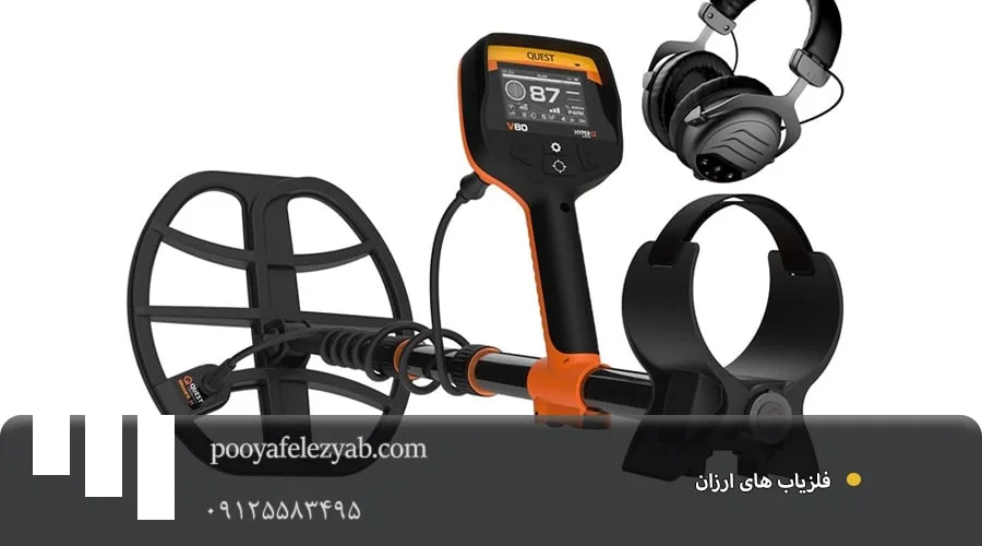 فلزیاب ارزان