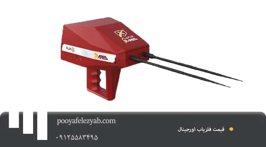 خرید و قیمت فلزیاب اورجینال، طلایاب و گنج یاب اصل