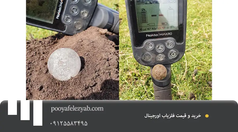 ویژگی .psd خرید و قیمت فلزیاب اورجینال، طلایاب و گنج یاب اصل