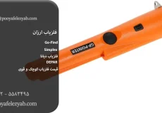 فلزیاب ارزان