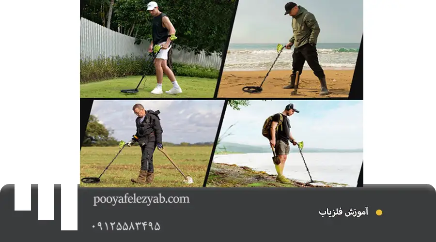 آموزش فلزیاب