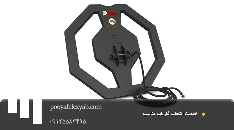 تعمیر فلزیاب
