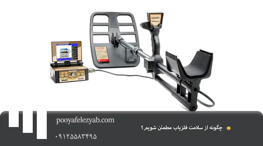 دفتر فروش فلزیاب در تهران