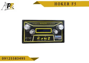 شاخص.psd Hoker F5
