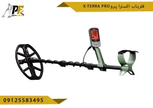 فلزیاب اکسترا پرو X-TERRA PRO