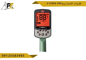 فلزیاب اکسترا پرو X-TERRA PRO