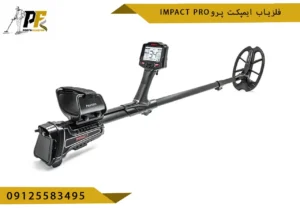 فلزیاب ایمپکت پرو Impact Pro