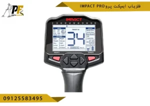 فلزیاب ایمپکت پرو Impact Pro