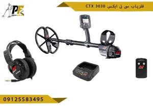 فلزیاب سی تی ایکس 3030 CTX