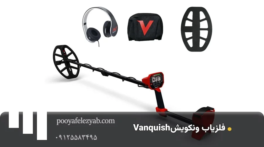 فلزیاب ونکویش Vanquish