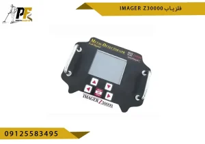 فلزیاب Imager z30000 – ایمیجر زد سی هزار