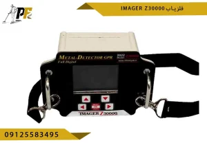 فلزیاب Imager z30000 – ایمیجر زد سی هزار