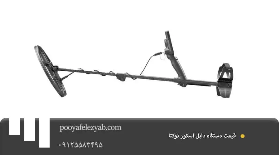  دابل اسکور نوکتا قیمت