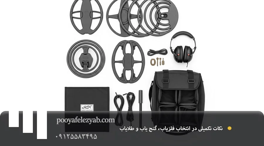 قیمت فلزیاب، گنج یاب و طلایاب