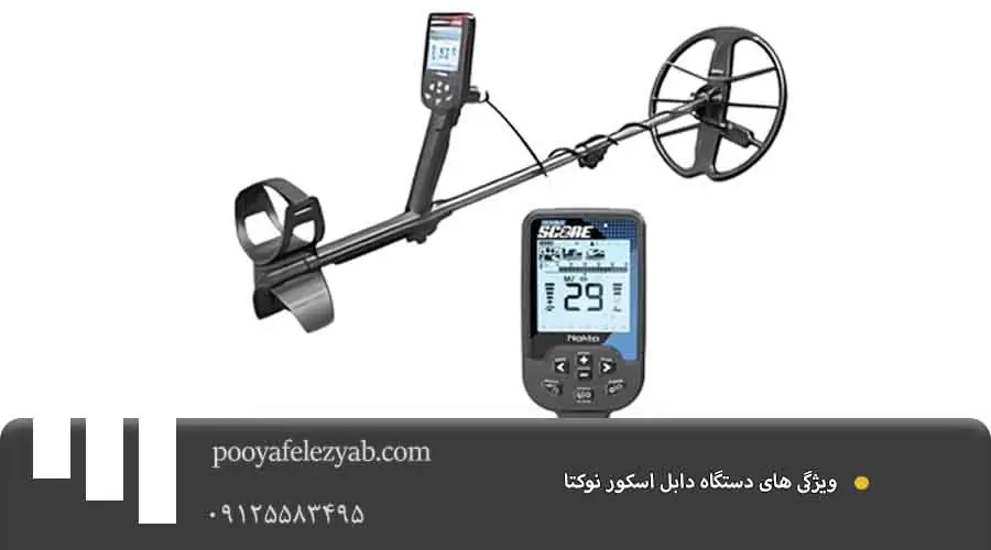  ویژگی .psd دابل اسکور نوکتا