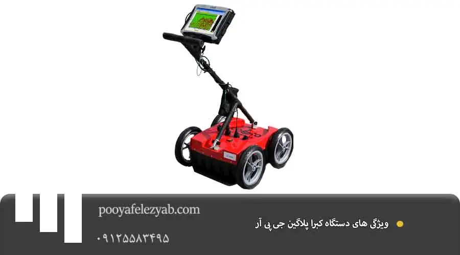  ویژگی .psdکبرا پلاگین جی پی آر