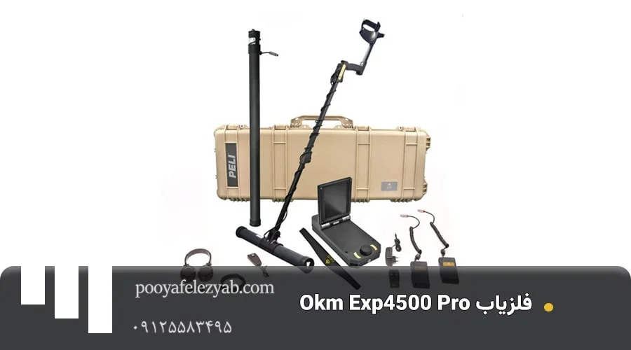 فلزیاب او کا ام Okm Exp4500 Pro 