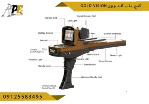 گنج یاب گلد ویژن Gold vision
