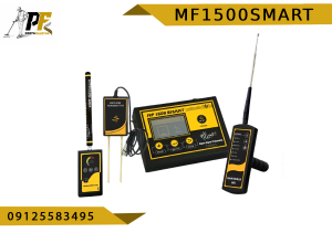 قیمت ردیاب ام اف اسمارت Mf1500 smart 