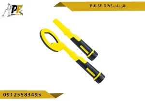 پین پوینتر پالس دایو Pulse dive
