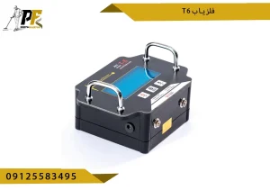 فلزیاب T6