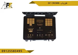 فلزیاب دی اف کرون df crown