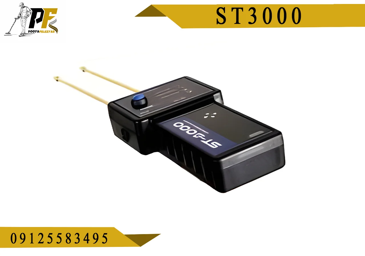 قیمت فلزیاب ST3000