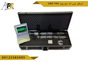 اسکنر جی ام دی پرو GMD PRO