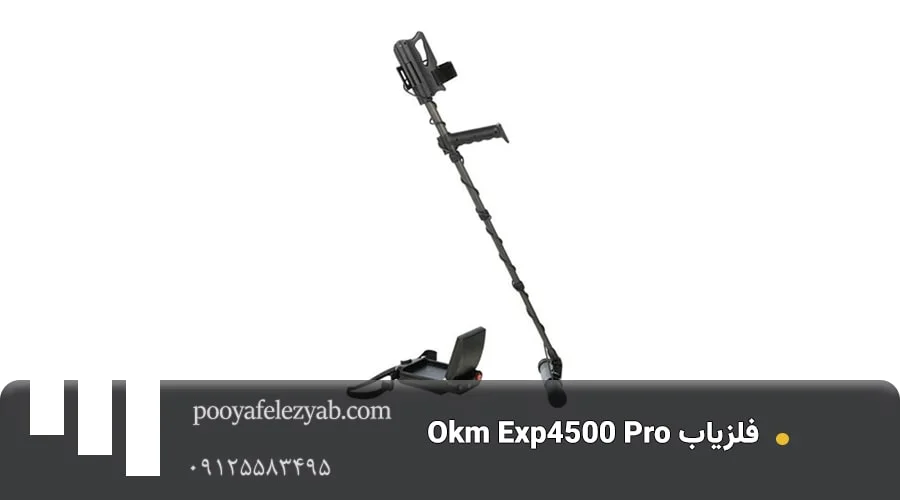 فلزیاب او کا ام Okm Exp4500 Pro 