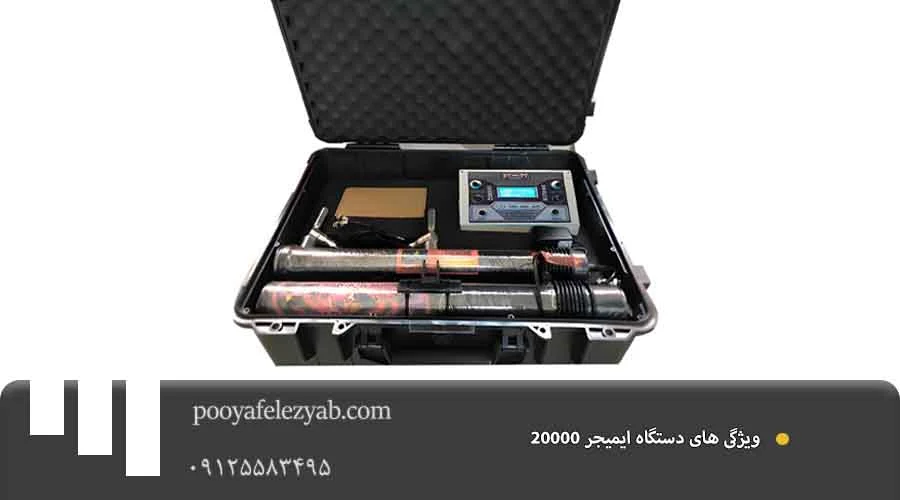  ایمیجر IMAGER 20000ویژگی