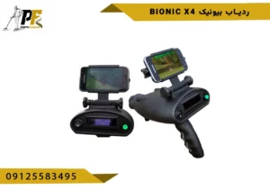 ردیاب بیونیک Bionic X4