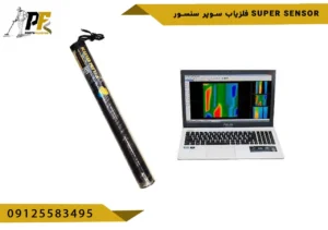 فلزیاب سوپر سنسور super sensor