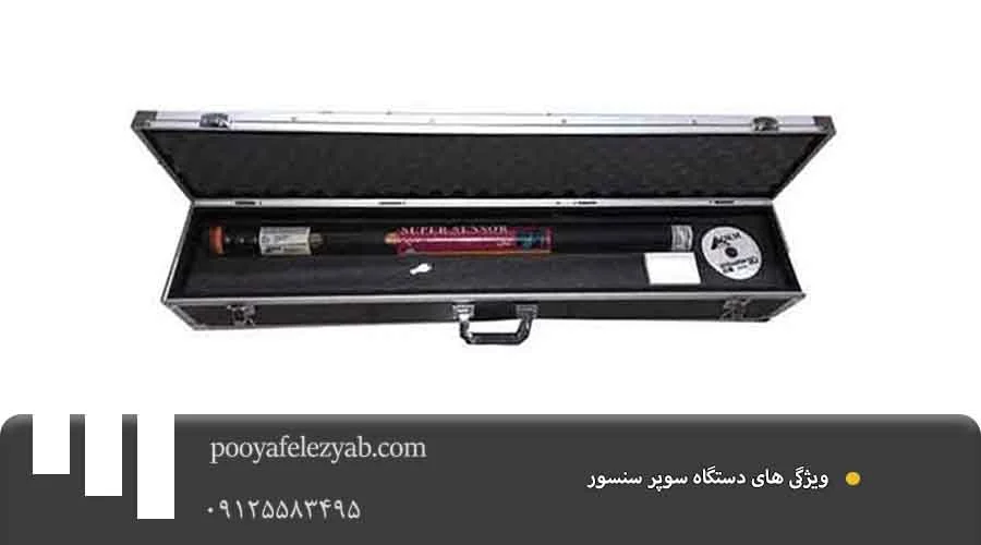  سوپر سنسور ویژگی