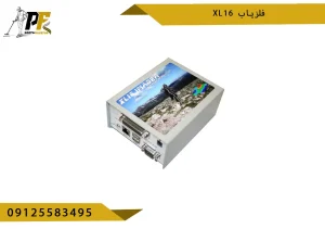فلزیاب XL16