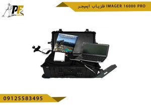 فلزیاب ایمیجر IMAGER 16000 PRO