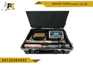 فلزیاب ایمیجر IMAGER 25000