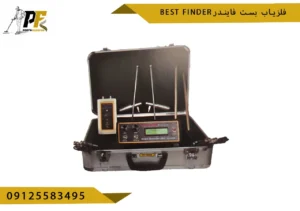 فلزیاب بست فایندر BEST FINDER