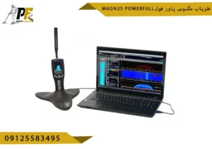 فلزیاب مگنوس پاور فول Magnus Powerfull