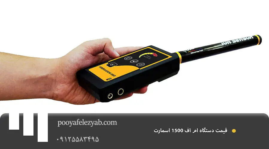  قیمت ام اف 1500 اسمارت